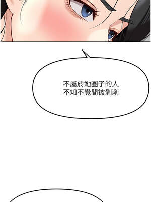 魯蛇社畜的金手指 27-28話_28_04_axat