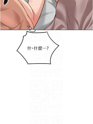 魯蛇社畜的金手指 27-28話_28_05_pbjy