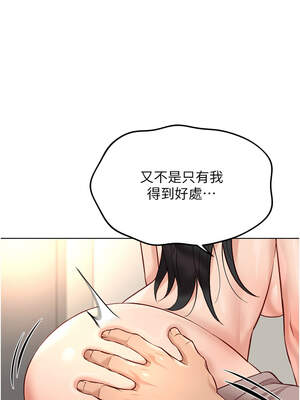 魯蛇社畜的金手指 27-28話_28_07_opwr