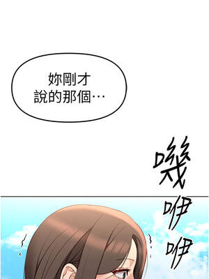 魯蛇社畜的金手指 27-28話_28_16_gjln