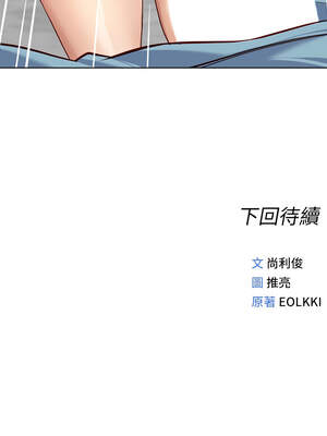 魯蛇社畜的金手指 27-28話_28_17_mdqy