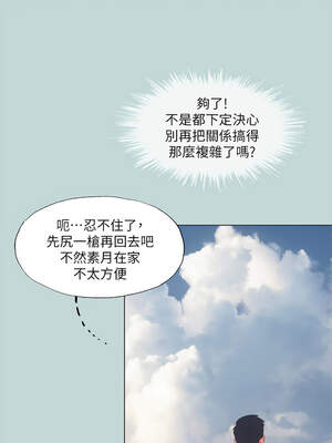 縱夏夜之夢(無碼版) 97-98話_97_04_vrye