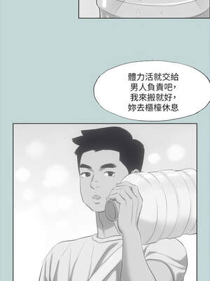 縱夏夜之夢(無碼版) 97-98話_98_08_sluj