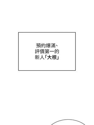 倒追遊戲 1-7話_01_05_caeg