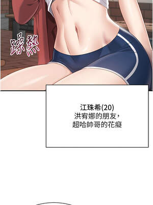 倒追遊戲 1-7話_02_04_ikcp