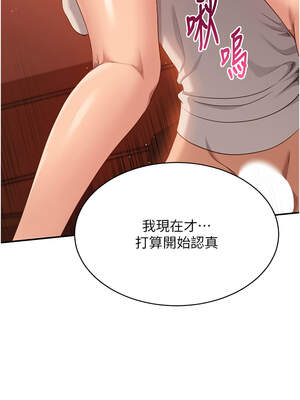 倒追遊戲 1-7話_03_07_nomv