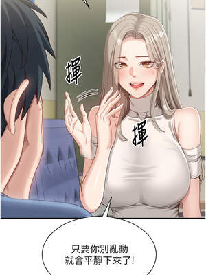 倒追遊戲 1-7話_05_06_omek