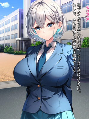 無口で爆乳な猫系幼馴染が裏では発情ドスケベモードで俺に懐いてくるんだが！？_0014_ev_01_13_b