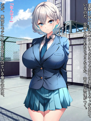 無口で爆乳な猫系幼馴染が裏では発情ドスケベモードで俺に懐いてくるんだが！？_0076_ev_04_02_b