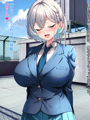 無口で爆乳な猫系幼馴染が裏では発情ドスケベモードで俺に懐いてくるんだが！？_0094_ev_04_20_b