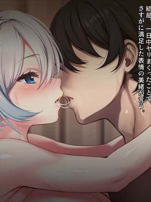 無口で爆乳な猫系幼馴染が裏では発情ドスケベモードで俺に懐いてくるんだが！？_0197_ev_11_17_b