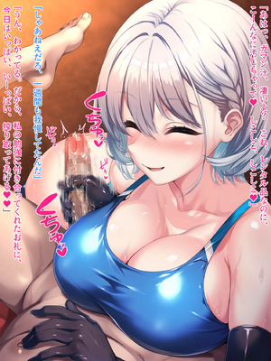 無口で爆乳な猫系幼馴染が裏では発情ドスケベモードで俺に懐いてくるんだが！？_0207_ev_12_10_b