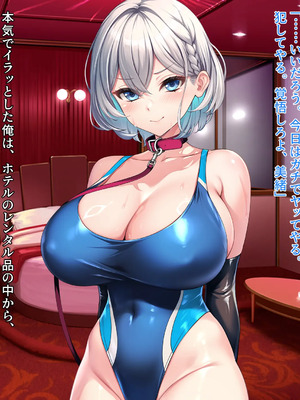 無口で爆乳な猫系幼馴染が裏では発情ドスケベモードで俺に懐いてくるんだが！？_0232_ev_14_02_b