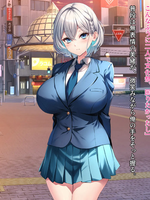 無口で爆乳な猫系幼馴染が裏では発情ドスケベモードで俺に懐いてくるんだが！？_0268_ev_15_04_b