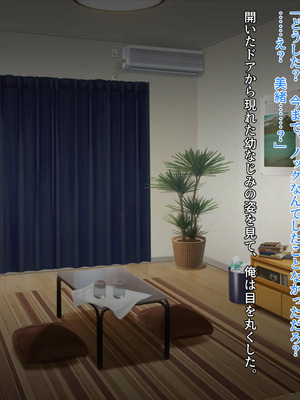 無口で爆乳な猫系幼馴染が裏では発情ドスケベモードで俺に懐いてくるんだが！？_0270_ev_15_06_b