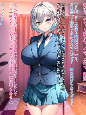 無口で爆乳な猫系幼馴染が裏では発情ドスケベモードで俺に懐いてくるんだが！？_0309_ev_18_02_b