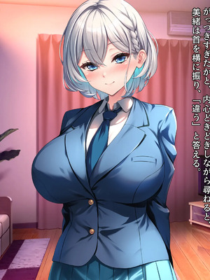 無口で爆乳な猫系幼馴染が裏では発情ドスケベモードで俺に懐いてくるんだが！？_0313_ev_18_06_b