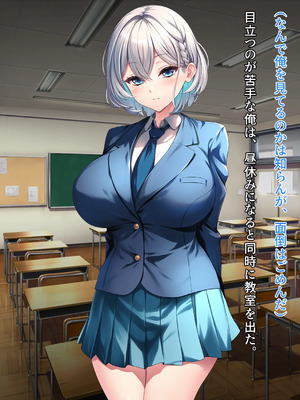 無口で爆乳な猫系幼馴染が裏では発情ドスケベモードで俺に懐いてくるんだが！？_0395_ev_01_03_a