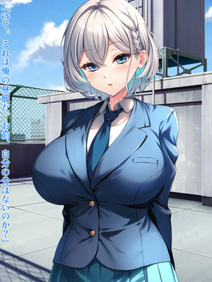 無口で爆乳な猫系幼馴染が裏では発情ドスケベモードで俺に懐いてくるんだが！？_0398_ev_01_06_a