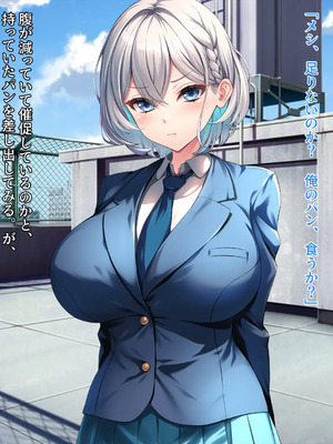 無口で爆乳な猫系幼馴染が裏では発情ドスケベモードで俺に懐いてくるんだが！？_0404_ev_01_12_a