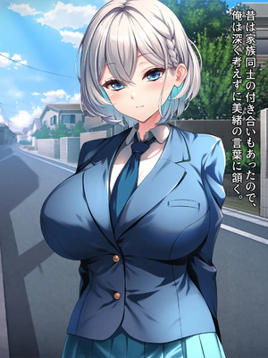 無口で爆乳な猫系幼馴染が裏では発情ドスケベモードで俺に懐いてくるんだが！？_0406_ev_01_14_a