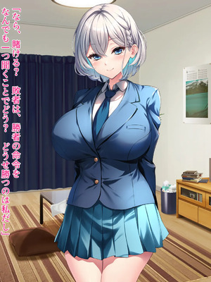 無口で爆乳な猫系幼馴染が裏では発情ドスケベモードで俺に懐いてくるんだが！？_0409_ev_01_17_a