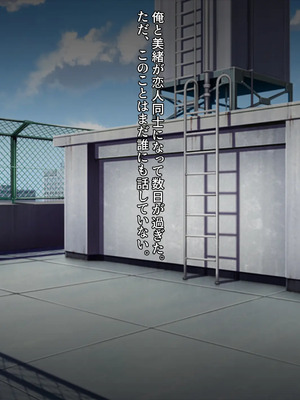 無口で爆乳な猫系幼馴染が裏では発情ドスケベモードで俺に懐いてくるんだが！？_0466_ev_04_01_a