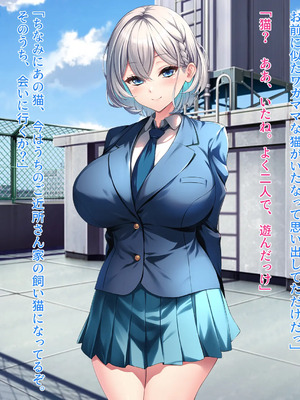 無口で爆乳な猫系幼馴染が裏では発情ドスケベモードで俺に懐いてくるんだが！？_0469_ev_04_04_a