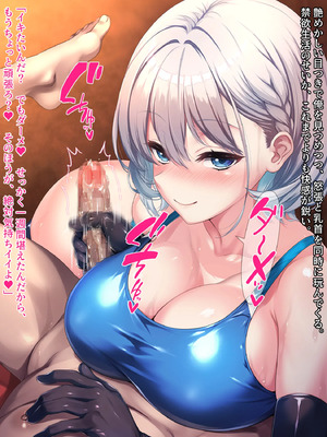 無口で爆乳な猫系幼馴染が裏では発情ドスケベモードで俺に懐いてくるんだが！？_0599_ev_12_11_a