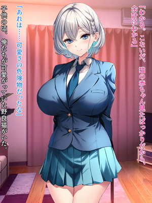 無口で爆乳な猫系幼馴染が裏では発情ドスケベモードで俺に懐いてくるんだが！？_0701_ev_18_03_a