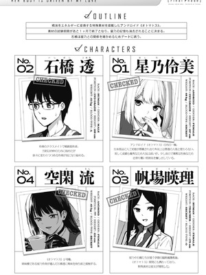 [Do well !!! (たつか)] 彼女は僕の体液で動いている Final Phase [DL版]_03_hfff