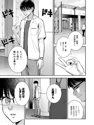 [Do well !!! (たつか)] 彼女は僕の体液で動いている Final Phase [DL版]_04_oyny