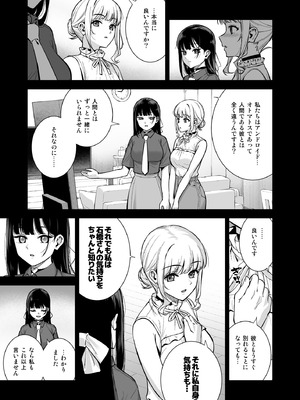 [Do well !!! (たつか)] 彼女は僕の体液で動いている Final Phase [DL版]_06_atkf