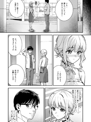 [Do well !!! (たつか)] 彼女は僕の体液で動いている Final Phase [DL版]_08_qcnn