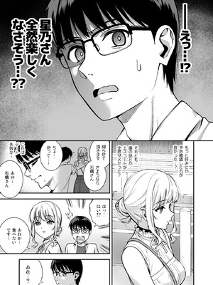 [Do well !!! (たつか)] 彼女は僕の体液で動いている Final Phase [DL版]_10_yuwu