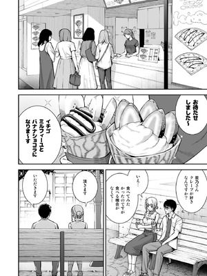 [Do well !!! (たつか)] 彼女は僕の体液で動いている Final Phase [DL版]_11_cpdw