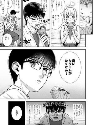 [Do well !!! (たつか)] 彼女は僕の体液で動いている Final Phase [DL版]_12_xlfm