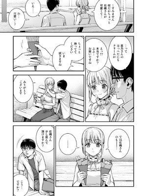 [Do well !!! (たつか)] 彼女は僕の体液で動いている Final Phase [DL版]_14_iryc