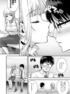 [Do well !!! (たつか)] 彼女は僕の体液で動いている Final Phase [DL版]_15_diog