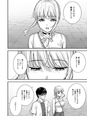 [Do well !!! (たつか)] 彼女は僕の体液で動いている Final Phase [DL版]_17_bwcs