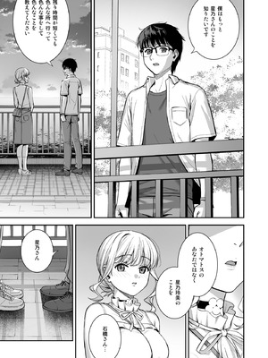 [Do well !!! (たつか)] 彼女は僕の体液で動いている Final Phase [DL版]_20_jsit