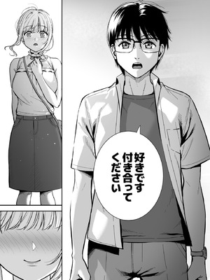 [Do well !!! (たつか)] 彼女は僕の体液で動いている Final Phase [DL版]_21_miia