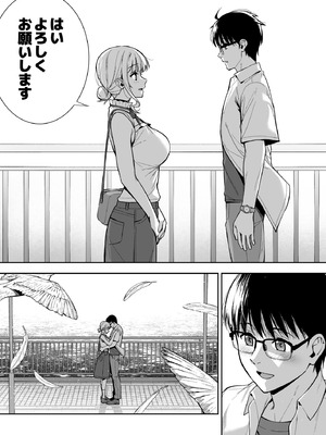 [Do well !!! (たつか)] 彼女は僕の体液で動いている Final Phase [DL版]_22_pfsg