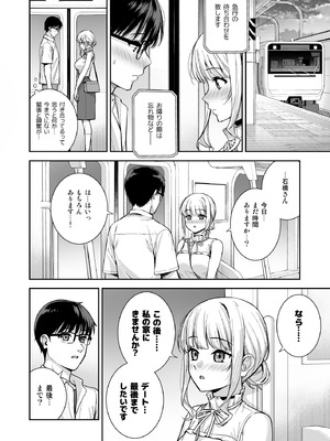 [Do well !!! (たつか)] 彼女は僕の体液で動いている Final Phase [DL版]_23_qamh