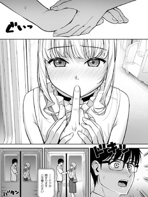 [Do well !!! (たつか)] 彼女は僕の体液で動いている Final Phase [DL版]_24_dusm