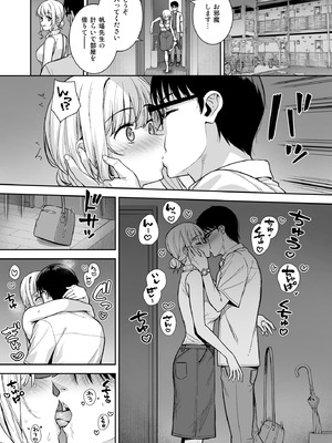 [Do well !!! (たつか)] 彼女は僕の体液で動いている Final Phase [DL版]_25_sjqm