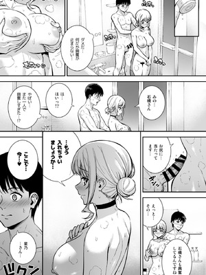 [Do well !!! (たつか)] 彼女は僕の体液で動いている Final Phase [DL版]_28_ewrv