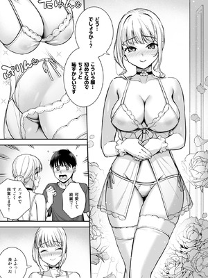 [Do well !!! (たつか)] 彼女は僕の体液で動いている Final Phase [DL版]_38_vork