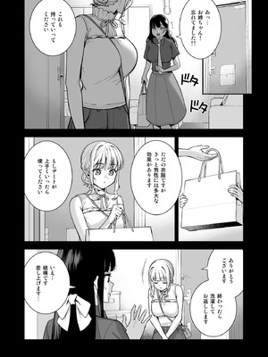 [Do well !!! (たつか)] 彼女は僕の体液で動いている Final Phase [DL版]_39_mtod