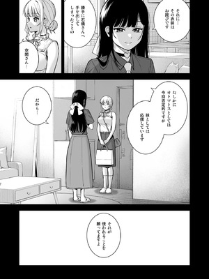 [Do well !!! (たつか)] 彼女は僕の体液で動いている Final Phase [DL版]_40_kbbq